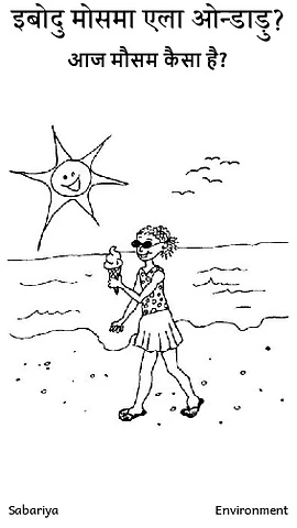 इबोदु मोसमा एला ओन्‍डाड़ु.pdf