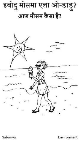 इबोदु मोसमा एला ओन्‍डाड़ु.pdf