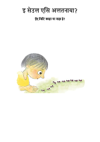 इ सेउल एसि अलतनाया.pdf