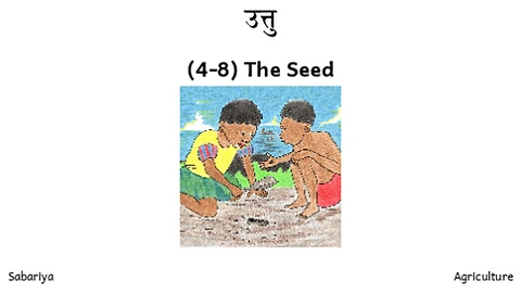 उत्तु.pdf