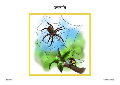 उलकासि.pdf