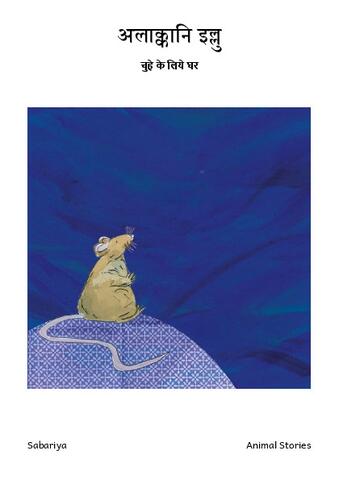 3 b अलाक्कानि इल्लु-Sabariya-Pages.pdf