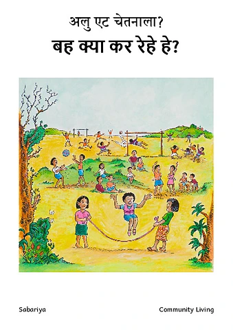 4 b अलु एट चेतनाला-Sabariya-Pages.pdf