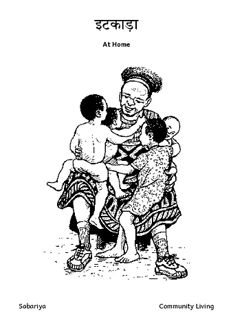 इटकाड़ा.pdf