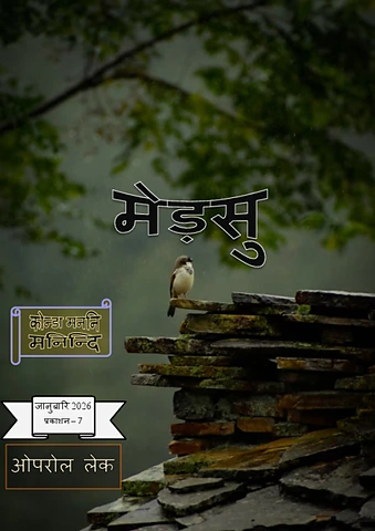 Jan mountain river.pdf