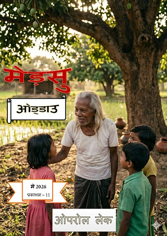 May Monthly Periodical .pdf
