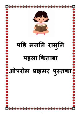 Sabariya Primer 3rd update .pdf